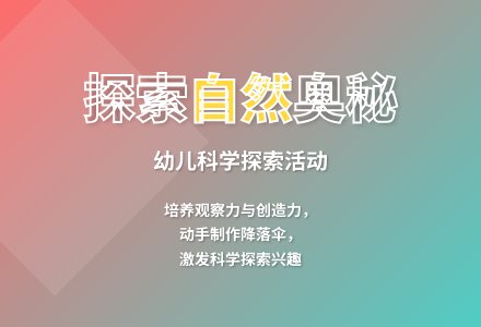 大班科学公开课物体的下落教案反思-幼师课件网