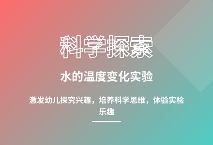 大班科学杯中的热水会怎样教案反思-幼师课件网