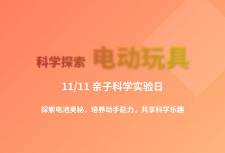 大班科学电动玩具动起来教案反思-幼师课件网