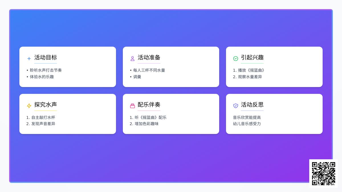 大班艺术活动美妙的水歌教案反思