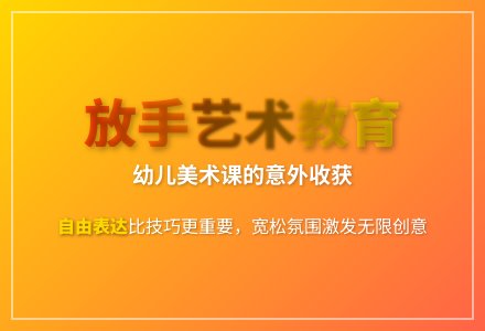 大班艺术活动城里的楼房教案反思-幼师课件网