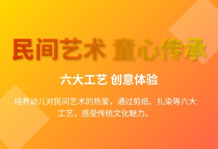 大班综合活动我喜欢的民间艺术活动教案反思-幼师课件网