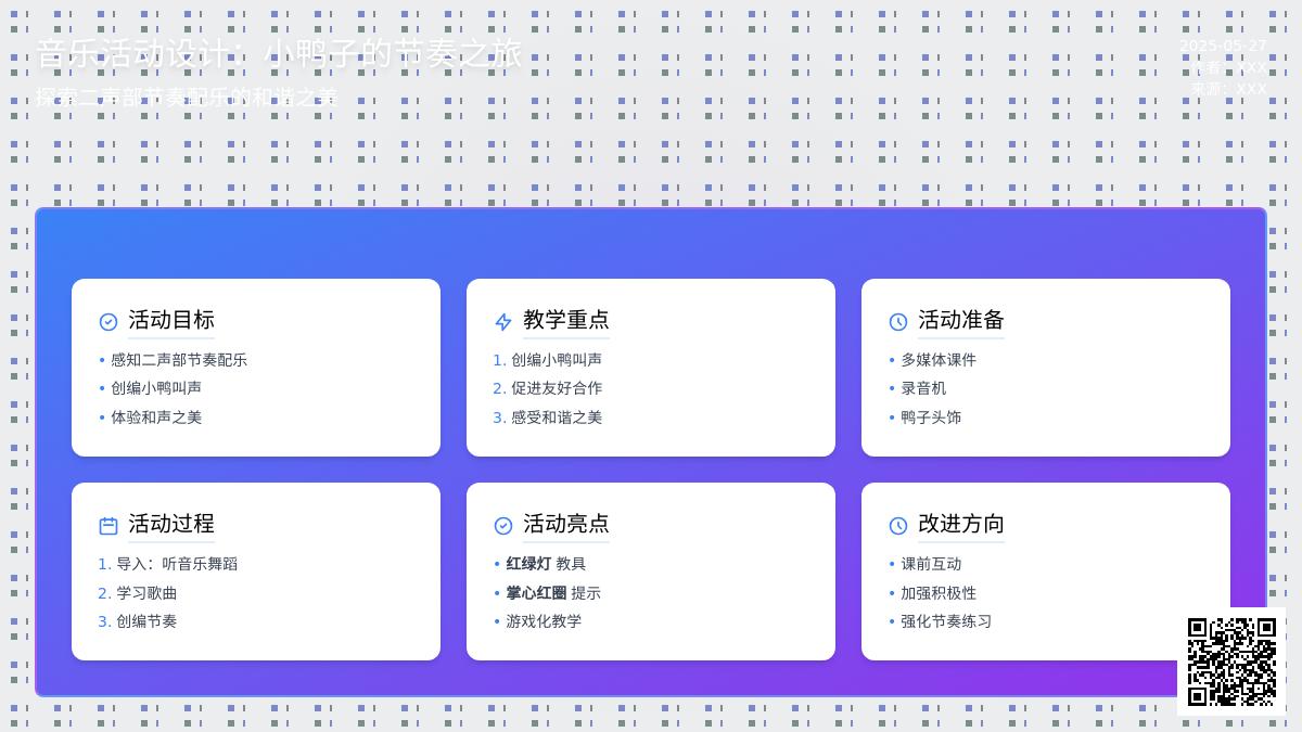 大班艺术数鸭子教案反思