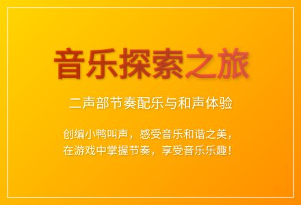 大班艺术数鸭子教案反思-幼师课件网