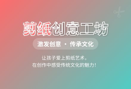 大班艺术活动有趣的剪纸教案反思-幼师课件网