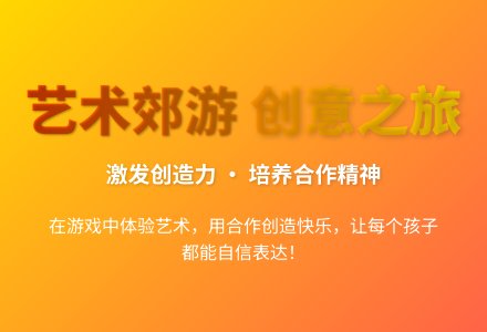 大班艺术活动郊游教案反思-幼师课件网