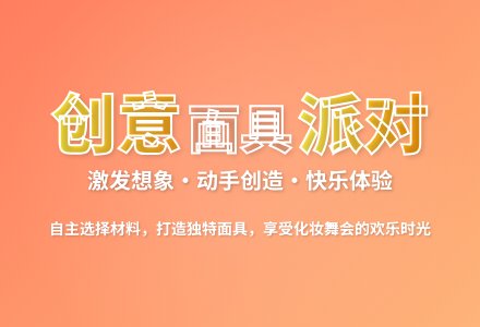 大班艺术有趣的面具教案反思-幼师课件网