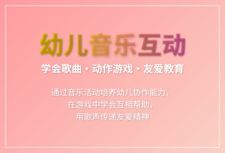 大班艺术好朋友教案反思-幼师课件网