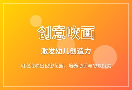 大班艺术活动秘密花园教案-幼师课件网