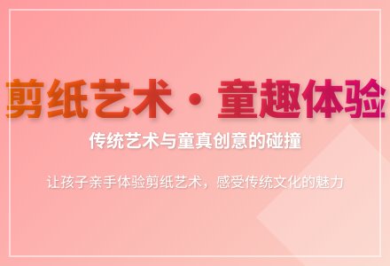 大班艺术活动我最喜欢的剪纸教案反思-幼师课件网