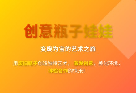 大班艺术活动漂亮的瓶子娃娃教案反思-幼师课件网
