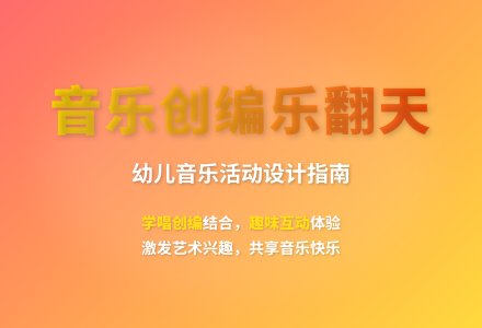 大班艺术掀起你的盖头来教案反思-幼师课件网