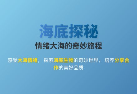 大班艺术活动听海教案反思-幼师课件网