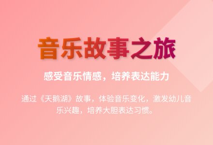大班艺术欣赏爱跳舞的芭比教案反思-幼师课件网