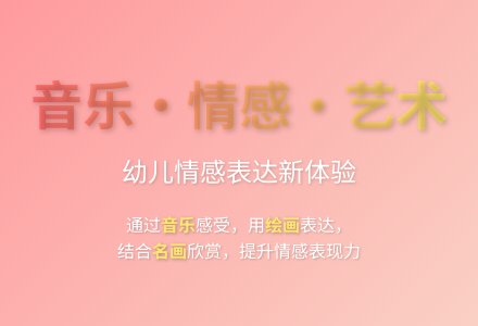 大班艺术活动我快乐我难受教案反思-幼师课件网