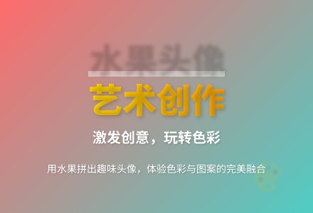 大班艺术活动水果头像教案反思-幼师课件网