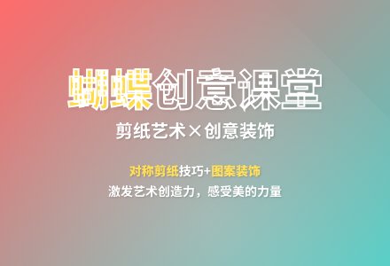 大班艺术教育活动案例分析蝶儿飞飞教案-幼师课件网