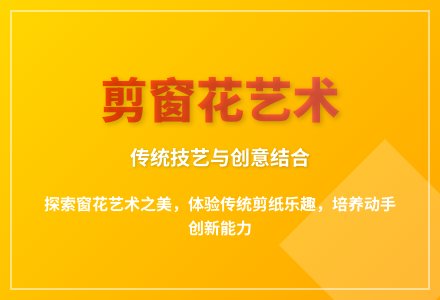 大班艺术活动洞洞窗花教案反思-幼师课件网