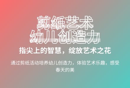 大班艺术活动蝴蝶和花案例评析教案反思-幼师课件网