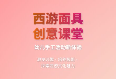 大班艺术活动有趣的面具教案反思-幼师课件网