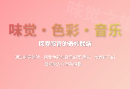 大班区域游戏活动感受味道“乐乐食品城”教案反思-幼师课件网