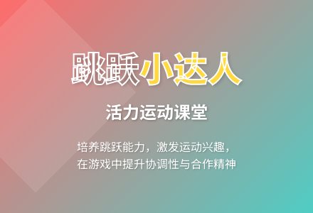 大班游戏小青蛙大本领教案反思-幼师课件网