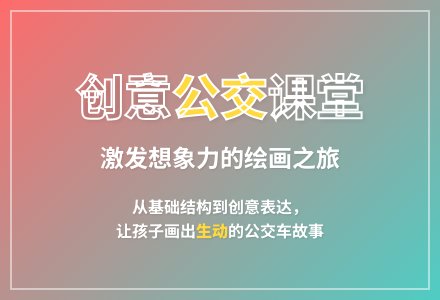 大班角色游戏公共汽车教案反思-幼师课件网