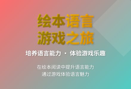 大班语言游戏活动我的名字克丽桑丝美美菊花教案反思-幼师课件网