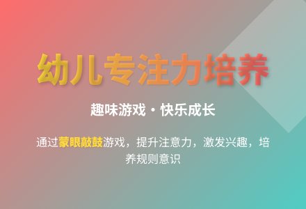 大班六一儿童节游戏蒙人打鼓教案反思-幼师课件网