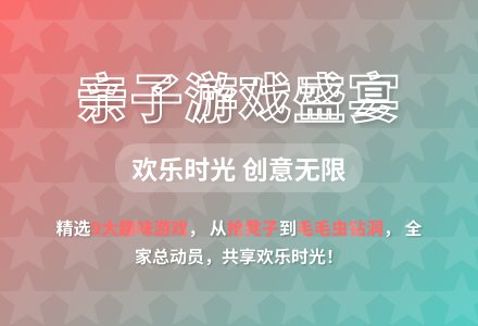 幼儿园大班元旦亲子游戏教案-幼师课件网