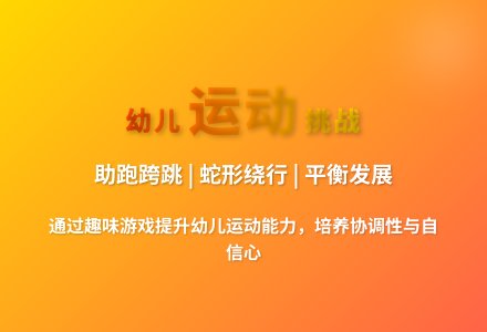 大班户外集体游戏少林功夫教案-幼师课件网