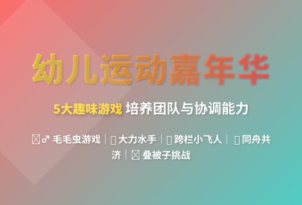 大班游戏活动游戏大全教案-幼师课件网