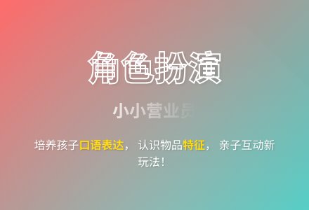 大班游戏小小营业员教案-幼师课件网