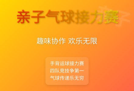 大班亲子游戏运气球教案-幼师课件网