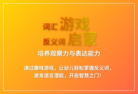 大班游戏教学设计词汇游戏教案反思-幼师课件网