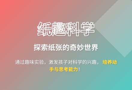 大班游戏活动纸游戏教案反思-幼师课件网