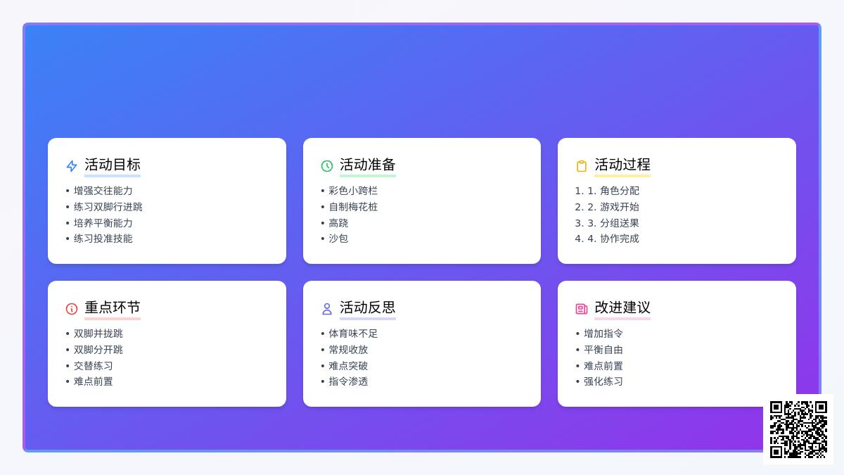 大班户外游戏小白兔送松果教案反思