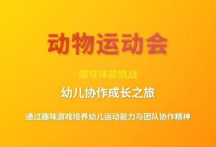 大班户外游戏小白兔送松果教案反思-幼师课件网