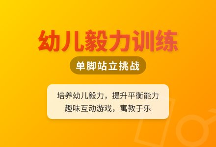 大班民间游戏斗鸡教案反思-幼师课件网