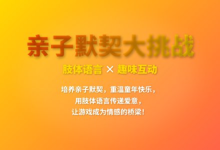 大班亲子游戏疯狂猜猜猜教案-幼师课件网