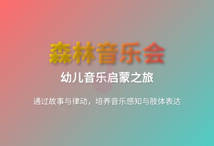 大班游戏节奏和律动教案-幼师课件网