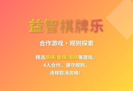 大班区角游戏棋牌区教案-幼师课件网