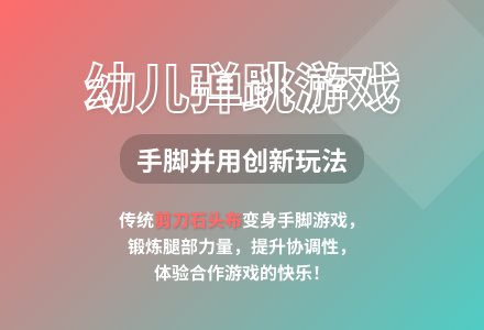 大班民间游戏包袱、剪子和锤子教案反思-幼师课件网