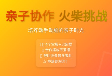 大班亲子游戏小心陷井教案-幼师课件网