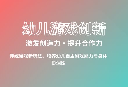 大班民间游戏老狼老狼几点了教案反思-幼师课件网