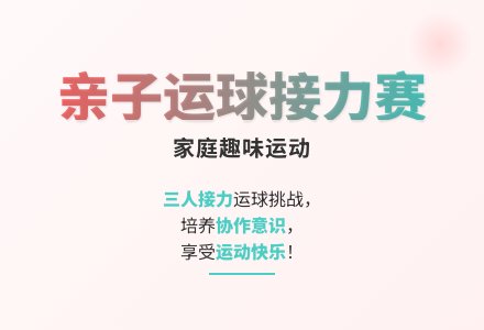 幼儿园学前班、大班亲子游戏运球（家庭）教案反思-幼师课件网