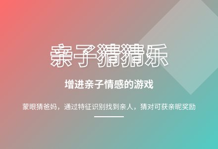 大班亲子游戏猜爸爸妈妈教案-幼师课件网