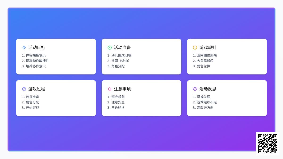 大班户外游戏百变跳绳教案反思