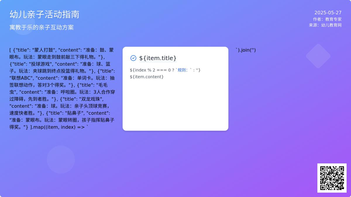 大班六一儿童节游戏教案反思