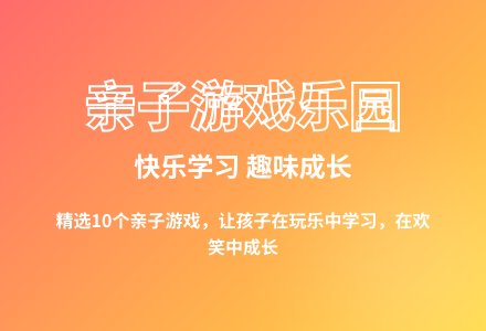 大班六一儿童节游戏教案反思-幼师课件网